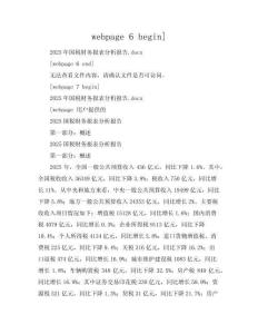 2025國稅財務報表