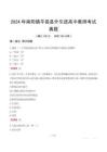 2024年南陽鎮(zhèn)平縣縣外引進高中教師考試真題
