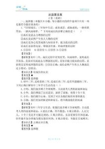 《從這里出發(fā)》分層作業(yè)