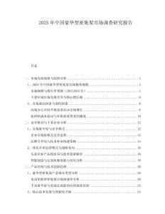 2025年中國豪華型密集架市場調查研究報告