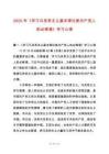 2025年《學習馬克思主義基本理論是共產黨人的必修課》學習心得