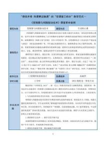 變頻器與伺服驅動技術  經典教學案例