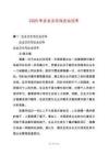 2025年企業(yè)文化與企業(yè)過冬