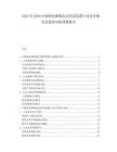 2025至2030中國溴化鋰吸收式熱泵裝置行業競爭格局及投資風險預警報告
