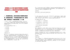 [翠屏區(qū)]2025四川宜賓市翠屏區(qū)工業(yè)園區(qū)招聘雇員10人筆試歷年參考題庫附帶答案詳解