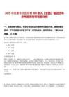 2025中國通號校園招聘300余人【全國】筆試歷年參考題庫附帶答案詳解