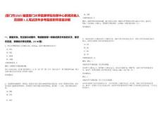 [廈門市]2025福建廈門大學嘉庚學院傳媒中心新聞采編人員招聘1人筆試歷年參考題庫附帶答案詳解