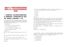 [藤縣]2025廣西梧州市藤縣自然資源局招聘編外人員6人筆試歷年參考題庫附帶答案詳解