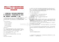 [藤縣]2025廣西梧州市藤縣直屬機關服務中心招聘編外人員1人筆試歷年參考題庫附帶答案詳解