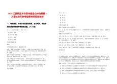 2025江蘇鎮(zhèn)江市句容市磨盤山林場招聘1人筆試歷年參考題庫附帶答案詳解