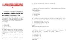 2025福建泉州市暢順停車管理有限公司招聘1人筆試歷年參考題庫附帶答案詳解