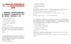 2025年威海北洋電氣集團股份有限公司招聘（15人）筆試歷年參考題庫附帶答案詳解