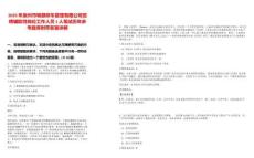 2025年泉州市暢順停車管理有限公司招聘輔助性崗位工作人員1人筆試歷年參考題庫附帶答案詳解