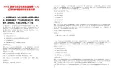 2025廣西南寧威寧投資集團招聘7人筆試歷年參考題庫附帶答案詳解