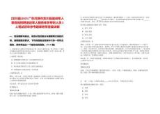 [龍川縣]2025廣東河源市龍川縣退役軍人事務局招聘退役軍人服務體系專職人員5人筆試歷年參考題庫附帶答案詳解