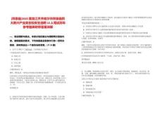 [拜泉縣]2025黑龍江齊齊哈爾市拜泉縣四大新興產業類名校優生選聘10人筆試歷年參考題庫附帶答案詳解