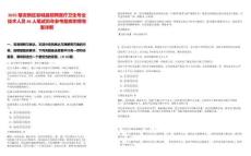 2025雄安新區(qū)容城縣招聘醫(yī)療衛(wèi)生專業(yè)技術(shù)人員46人筆試歷年參考題庫(kù)附帶答案詳解