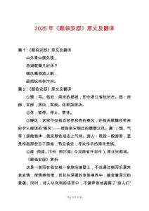 2025年《題臨安邸》原文及翻譯