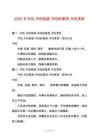 2025年書嘆書嘆陸游書嘆的意思書嘆賞析
