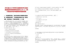 [中江縣]2025中共中江縣委黨校中江縣交通運輸局考核招聘專業技術人才5人（四川筆試歷年參考題庫附帶答案詳解