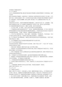 企業(yè)績效工資緩發(fā)承諾書