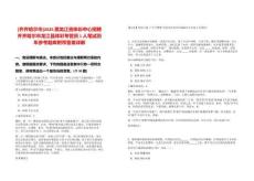 [齊齊哈爾市]2025黑龍江省體彩中心招聘齊齊哈爾市龍江縣體彩專(zhuān)管員1人筆試歷年參考題庫(kù)附帶答案詳解