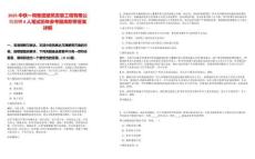 2025中鐵一局集團建筑安裝工程有限公司招聘6人筆試歷年參考題庫附帶答案詳解