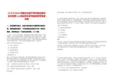 [北京市]2025中國文化遺產(chǎn)研究院應(yīng)屆畢業(yè)生招聘5人筆試歷年參考題庫附帶答案詳解