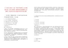 [廣州市]2025廣東廣州市華南理工大學建筑學院《南方建筑》編輯部出版編輯人員招聘1筆試歷年參考題庫附帶答案詳解