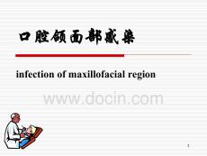 口腔頜面部感染PPT課件