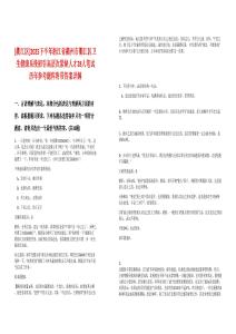 [衢江區]2025下半年浙江省衢州市衢江區衛生健康系統招引高層次緊缺人才28人筆試歷年參考題庫附帶答案詳解