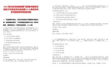 2025湖北省雪域精英騰飛那曲市國資系統招才引智宣講活動招聘30人筆試歷年參考題庫附帶答案詳解