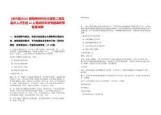 [永興縣]2025湖南郴州市永興縣第二批高層次人才引進12人筆試歷年參考題庫附帶答案詳解