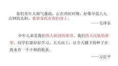 《法律為我們護航》教學課件