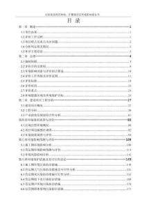 優質雞育種場、擴繁場項目環境影響評價報告公示