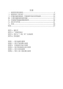 智能煤機(jī)研發(fā)、生產(chǎn)、智能成套設(shè)備項(xiàng)目（一期）環(huán)境影響評價(jià)報(bào)告公示