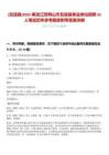 [友誼縣]2025黑龍江雙鴨山市友誼縣事業單位招聘35人筆試歷年參考題庫附帶答案詳解