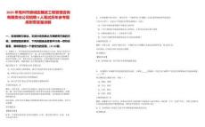 2025年亳州市譙城區(qū)魏武工程管理咨詢有限責(zé)任公司招聘4人筆試歷年參考題庫附帶答案詳解-0