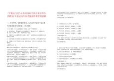 [平陰縣]2025山東濟(jì)南市平陰縣事業(yè)單位招聘81人筆試歷年參考題庫(kù)附帶答案詳解