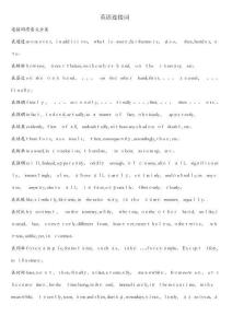 英語邏輯連接詞匯總完美