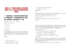 [藤縣]2025廣西梧州市藤縣人社系統招聘編制外人員2人筆試歷年參考題庫附帶答案詳解