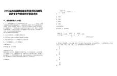 2025江西瑞昌藤縣國營賽湖農場招聘筆試歷年參考題庫附帶答案詳解