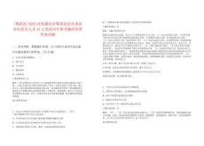 [舞陽縣]2025河南漯河市舞陽縣縣直事業(yè)單位招引人才44人筆試歷年參考題庫(kù)附帶答案詳解