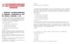 2025江鈴汽車股份有限公發動機試驗設備／試制工程師招聘筆試歷年參考題庫附帶答案詳解