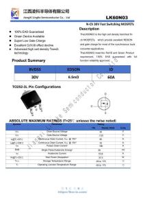 LingKe凌科-LK60N03深圳市譽芯電子