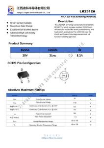 Lingke凌科-LK2312A深圳譽(yù)芯電子