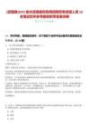 [武強縣]2025衡水武強縣財政局招聘勞務派遣人員10名筆試歷年參考題庫附帶答案詳解