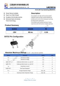 LingKe凌科-LK2301A深圳譽(yù)芯電子