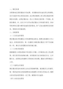 學校課后延時服務費分配細則