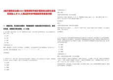 [城步苗族自治縣]2025湖南邵陽市城步苗族自治縣引進(jìn)急需緊缺人才45人筆試歷年參考題庫附帶答案詳解